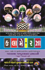 Aala Hazrat Books In Hindi